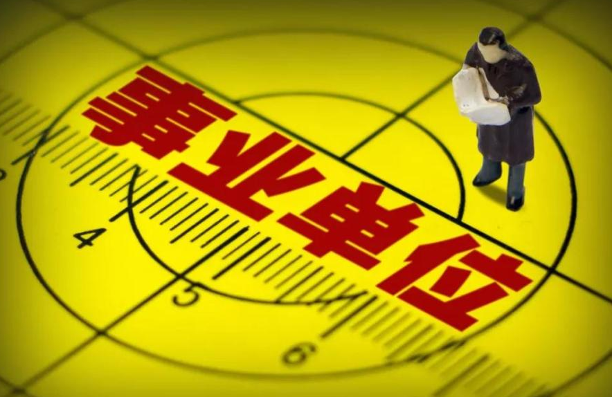 2023年四川雅安市招聘综合类事业单位工作人员328人报名时间