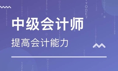 注意2025年中级会计师考试科目有哪些？