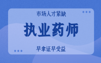 2025年执业医师执业资格的注册及所需材料