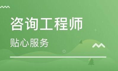 考生必看！2025年咨询工程师准考证打印流程